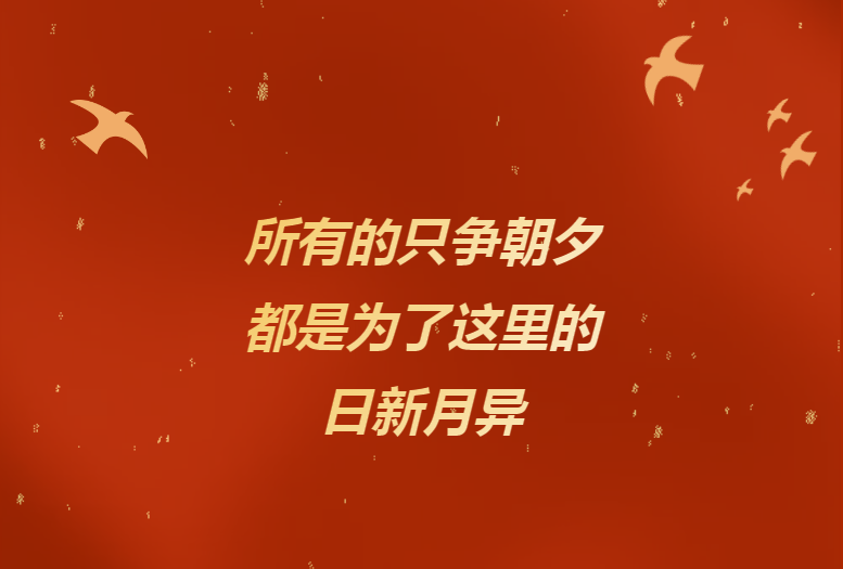 獻(xiàn)給辛勤奉獻(xiàn)的哈藥人——《哈藥24小時(shí)》企業(yè)文化宣傳片燃情發(fā)布！