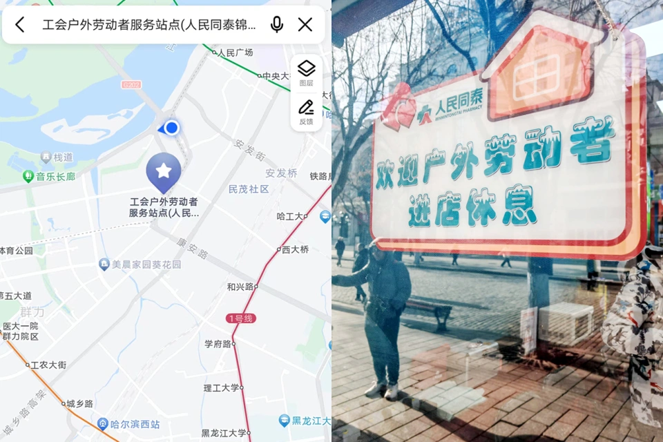為愛護(hù)航 情暖亞冬——人民同泰工會驛站為游客市民打造溫馨港灣